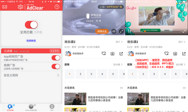 ,guanggaopingbi,广告拦截,清理视频广告、广告过滤神器,Ad blocking for Android and iOS app，视频广告屏蔽，屏蔽视频广告，净网大师，ADSAFE，乐网AdClear，屏蔽广告神器