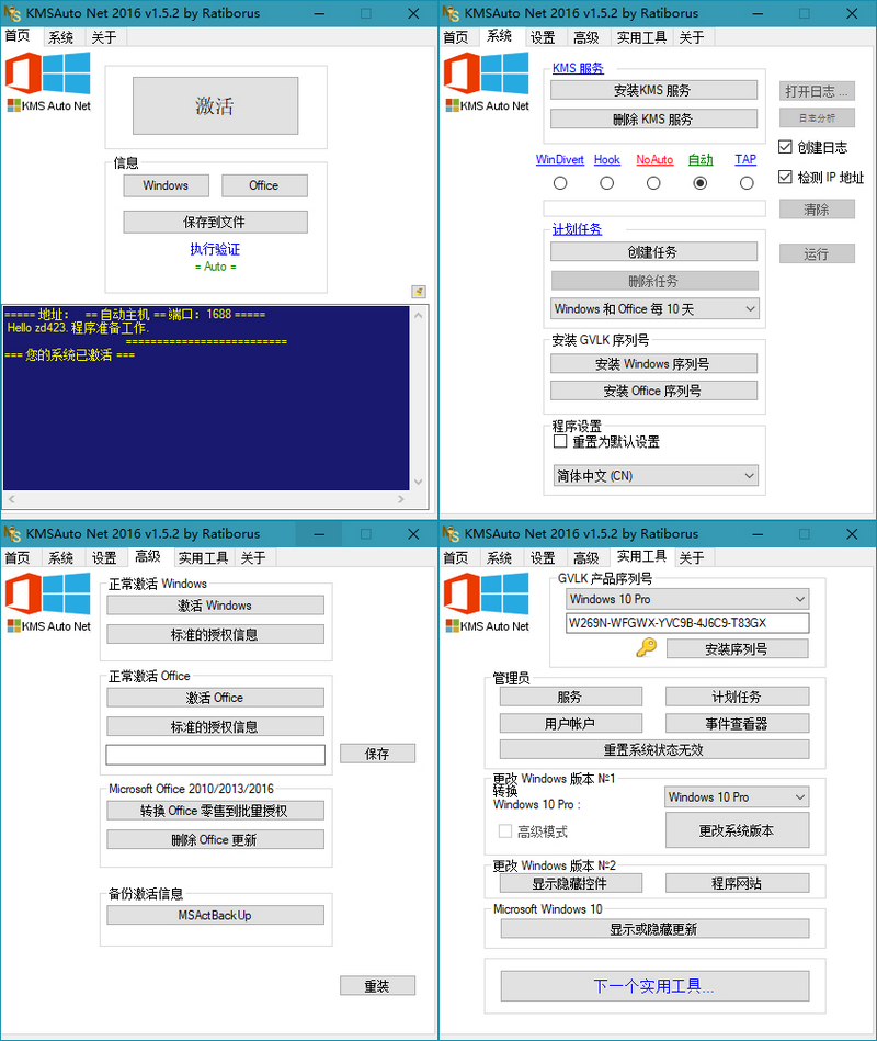 KMSAutoNet中文版、KMSAutoNet绿色汉化版、KMSAutoNet便携版、KMSAutoNet2015汉化版、KMSAutoNet2016汉化版、KMSAuto Net 2016 Portable by Rariborus、KMSAuto Net 2015 Portable by Rariborus、KMSAuto Pro Net 绿色汉化中文版 Windows + Office 自动激活工具、win10激活工具、win8激活工具、office激活工具、kms离线激活、kms工具、KMS激活工具、KMSTools、系统序列号、win8.1、Win10激活工具、windows10激活工具、win8激活工具、windows8激活工具、office激活工具、office2016激活、系统激活工具、系统密钥、产品密钥、系统激活、kms激活工具、系统激活脚本、office激活、win10激活工具、0ffice2016激活、office2013激活工具、Windows 10正式版激活工具、Windows 10激活工具、Windows 8.1激活工具、Win8激活工具、Windows 7激活工具、win7激活工具、win10激活工具、Office2010激活工具、系统激活密钥、win8激活工具、kms激活脚本、kms激活利器、Windows + Office 自动激活工具、 Windows 激活工具/Office激活工具