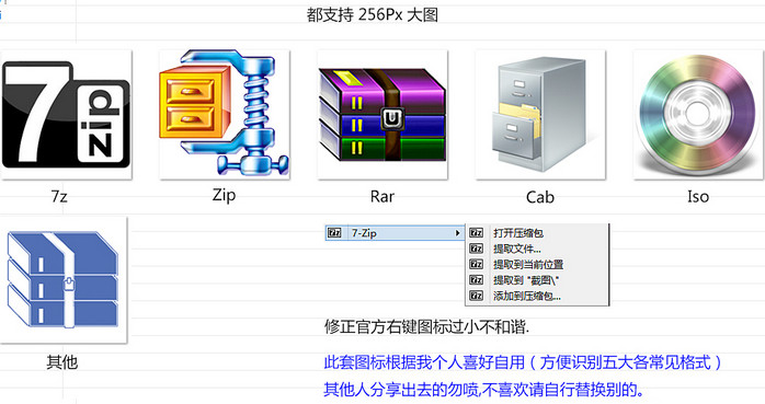 7-Zip v19.00 正式版本修订简体中文美化版本