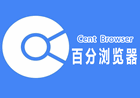 百分浏览器CentBrowser 5.0.1002.276 Final