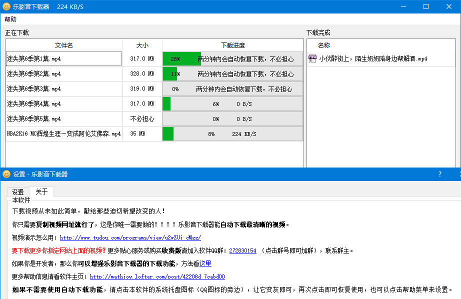 下载网页视频利器、网页视频自动下载工具、视频下载器、视频下载助手、强大的视频下载软件、付费版乐影音下载器免费版、网页视频下载神器！、网页视频下载工具、网站视频下载软件、视频探测工具、视频解析工具、视频下载利器