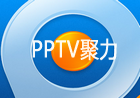 PPTV聚力v3.5.5.0156 VIP去广告绿色版本