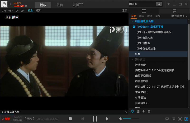 PPTV网络电视VIP去广告绿色版、PPTV聚力电脑版、PC版PPTV聚力去广告版、PPTV破解版、PPTV聚力视频、PPTV视频破解版