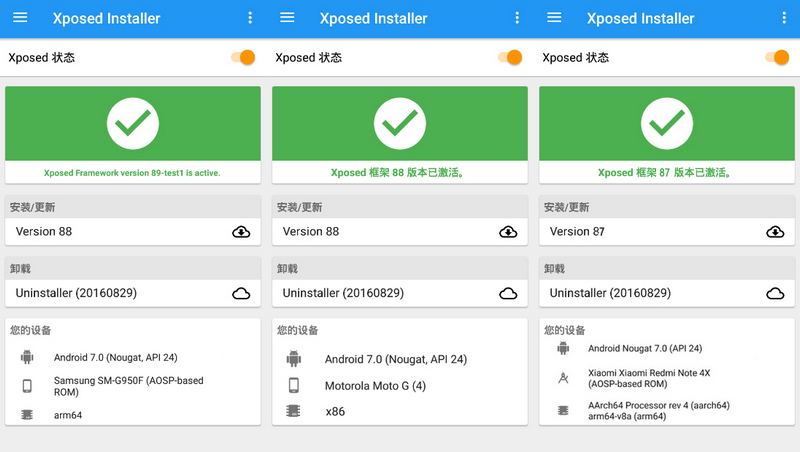 XposedInstaller，Xposed框架组件，Xposed安装包，Xposed组件，Xposed应用商店，Xposed模块,Xposed稳定版，Xposed 安装器，Xposed安装器、X框架、X模块、Xposed刷机包、Xposed更新器、TWRP  de.robv.android.xposed.installer、Xposed for MIUI 