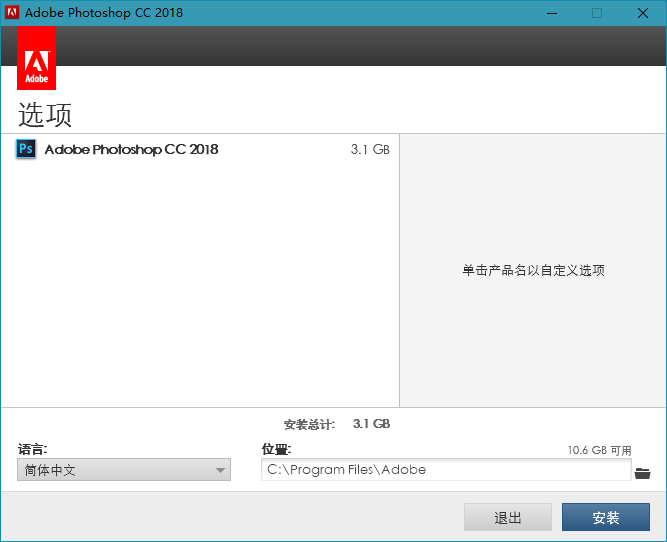 Adobe Photoshop CC 2018 v19.1.9 破解版