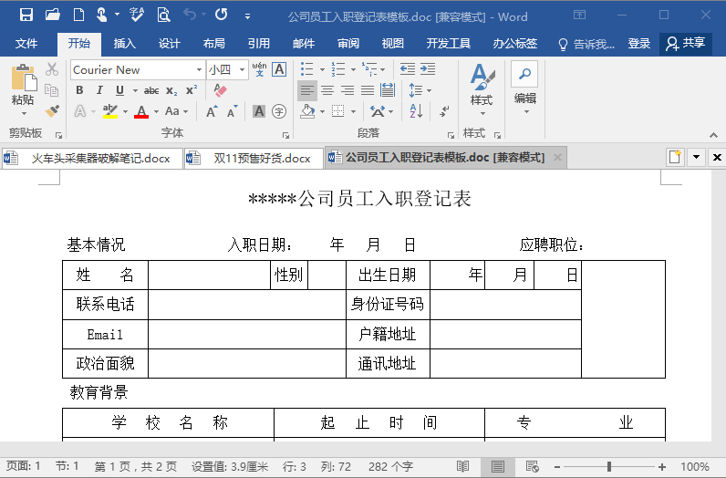Office Tab Enterprise v14.00.0 绿色特别版