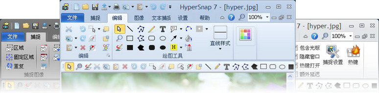 截图软件 HyperSnap_v8.21.00 汉化免注册版