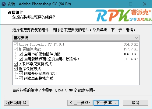 Adobe Photoshop CC 2018 v19.1.6 精简版