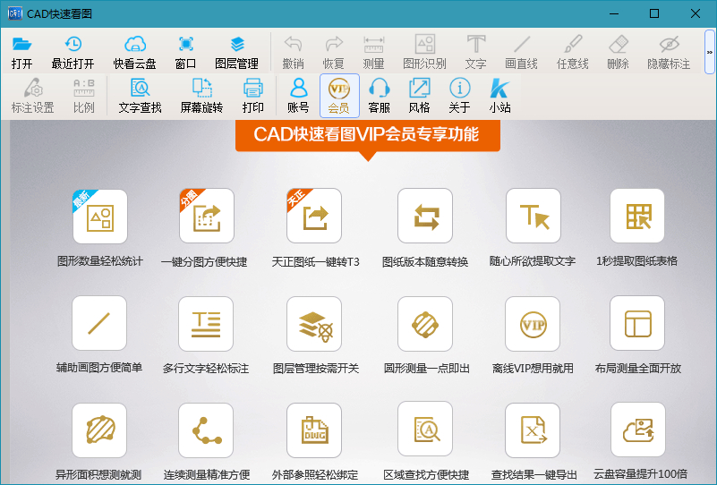 CADReader、CAD快速看图破解版、CAD快速看图绿色版、CAD看图工具、CAD图纸工具、DWG查看工具、DWG转换工具、CAD快速看图_VIP绿色破解版、CAD快速看图，AutoCAD，广联达，CAD看图，CAD手机看图，手机CAD，建筑图纸，dwg，迷你CAD，CAD迷你看图，CAD教程，CAD快捷键大全，看图软件，CAD图纸，CAD自学教程