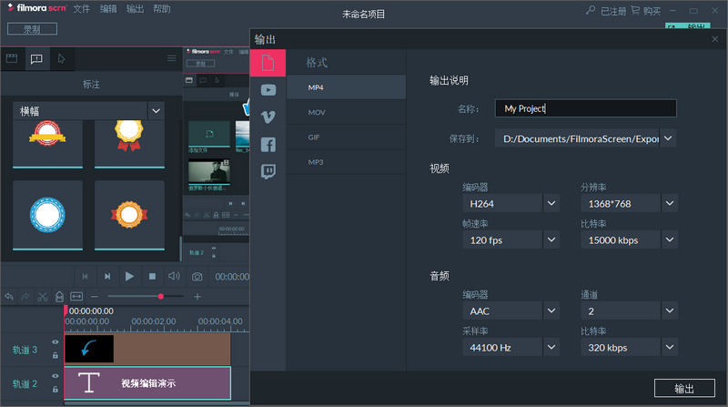 万兴视频录制编辑软件v1.5.1 简体中文破解版