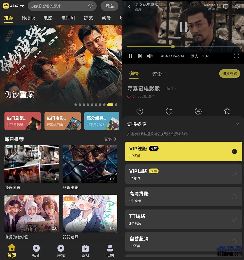电影天堂app纯净版软件界面