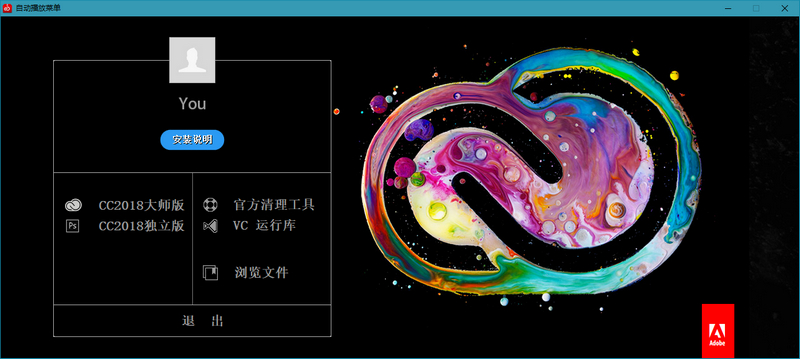 AdobeCC2018_v8.1、Adobe Creative Cloud、ACCC、AdobeCC2017大师版、AdobeCC2017独立版、AdobeCC2018大师版、AdobeCC2018独立版、Adobe CC 2018全套软件、Adobe CC 2017全套软件、Adobe CC 2017完整版、Adobe CC 2018完整版、Adobe全家桶赢政天下大师版、Adobe软件大全、Adobe产品集合、Adobe集合、Adobe大师版2018、AdobeCC大师版2018、AdobeCC2018套装、AdobeCC2017套装、Adobe CS6 大师版、AdobeCC2016大师版、赢政天下liuhangtnnd、微博@vposy、Adobe 全家桶 赢政天下大师版、Adobe全家桶、Adobe赢政天下大师版、AdobeCS6大师版、Adobe破解版、Adobe特别版、 Adobe CC大师版、AdobeCC精简版、AdobeCC免激活版、AdobeCC增强版、赢政天下Adobe CC 2018 独立版、赢政天下Adobe CC 2018 大师版、赢政天下 Adobe CC Family (CC 2017) 大师版、赢政天下 Adobe CC Family (CC 2018) 大师版