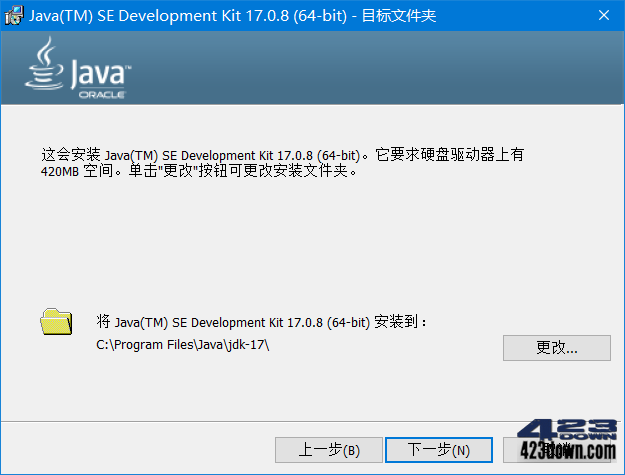 Java SE Development Kit 17(JDK)v17.0.10