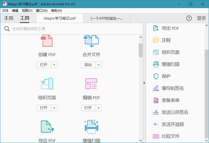 专业PDF阅读器、专业PDF编辑器、PDF全能工具箱、PDF全能制作软件、专业PDF编辑工具、专业PDF转换工具、专业PDF转换工具、专业PDF编辑软件、PDF文档编辑软件、PDF扫描软件、PDF识别软件、PDF识别工具、OCR识别软件、Acrobat破解补丁、Acrobat注册机、Acrobat2018破解补丁、Acrobat2017破解补丁、Acrobat2015绿色便携版、Acrobat专业版、Acrobat绿色版、Acrobat精简版、Acrobat完整破解版、Acrobat破解版、AcrobatDC破解补丁、Acrobat Pro DC 绿色便携版，Acrobat DC便携版、Acrobat DC绿色便携版、 Acrobat DC破解补丁、Acrobat DC注册机、Acrobat Pro DC 免费试用版、AcrobatDC便携版、Acrobat绿色便携版、Acrobat DC 2018、Adobe Acrobat破解补丁、AcrobatDCPortable、Adobe Acrobat 2015 Portable、Adobe Acrobat Pro DC 2015 Portable、Adobe Acrobat DC (Continuous)、Acrobat Pro DC 2018 Portable、Acrobat DC 2018 Portable、Acrobat DC Portable、Adobe Acrobat Pro DC 2018 绿色便携版