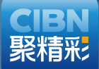 CIBN聚精彩v4.0.30去广告破解SVIP版复活版