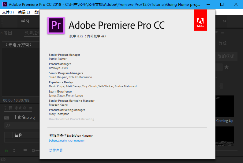 Premiere-Pro-CC-2018-12.1.2