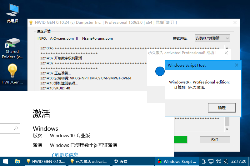 Windows10专业版数字权利，win10专业版激活工具，Win10数字权利获取工具，获取数字权利工具，Win10获取数字权利方法，Win10专业版永久激活工具，win10数字权利激活教程，Windows10免费数字权利激活方法，win10数字激活工具，HWIDGen汉化版，HWIDGen官方版，系统激活工具，win10激活工具，win10永久激活工具