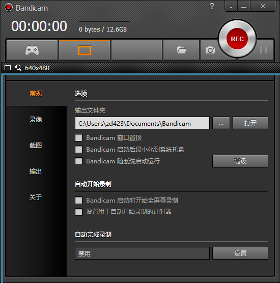 Bandicam注册机，Bandicam破解补丁，Bandicam激活密钥，Bandicam3.0，高清录屏专家,Bandicam Keymaker by MAZE，BandicamPortable，Bandicam便携版，Bandicam绿色版，Bandicam便携特别版，Bandicam破解版，Bandicam绿色破解版，高清视频录制工具，高清屏幕录像软件，最佳高清屏幕录像软件、屏幕录像工具，高清录像利器，高清屏幕录像软件，高清视频录制神器，Bandicam Portable by KpoJIuK@REPACK.m