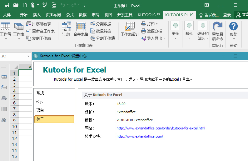 Kutools for Excel 18.00 / Word 8.70 Crack