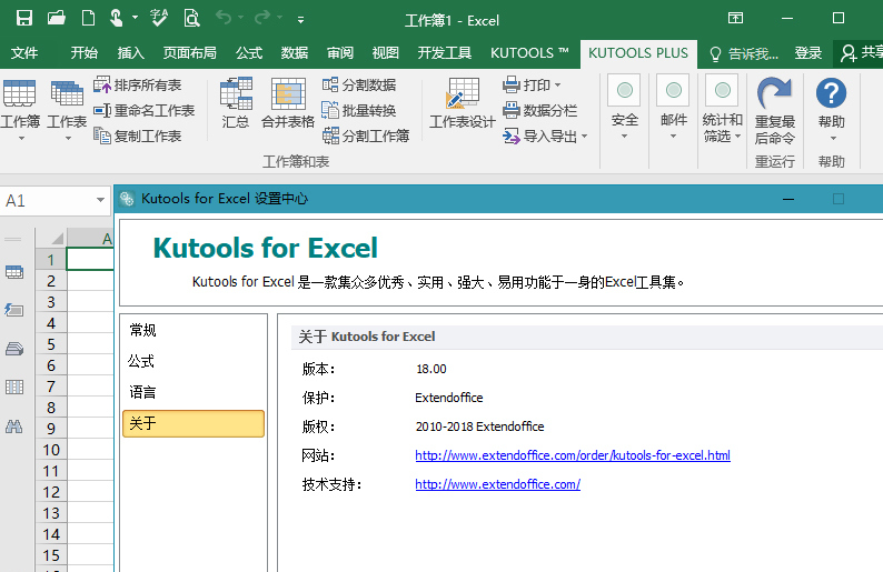 kutools for excel crack 2016 kutools for excel crack 2016