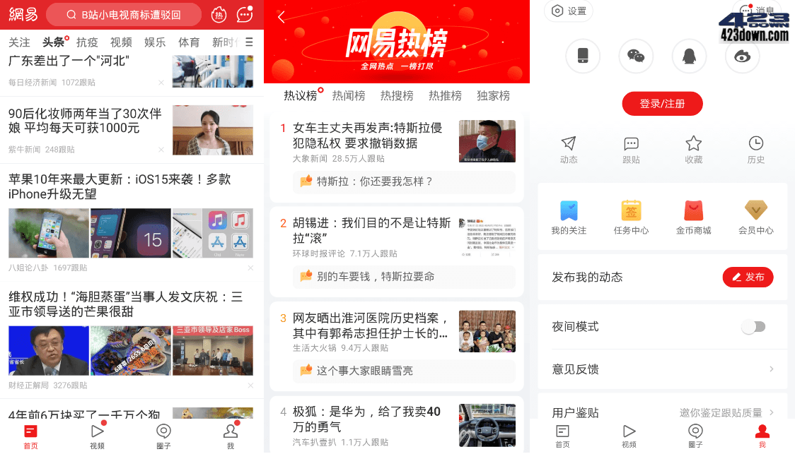 新闻app哪家好(哪家新闻app最好)