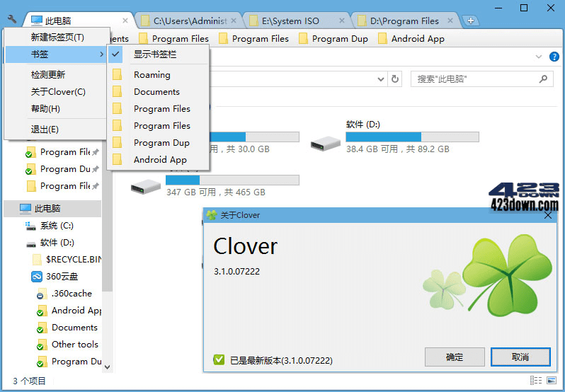 资源管理器增强工具 Clover_3.5.6 绿色纯净版