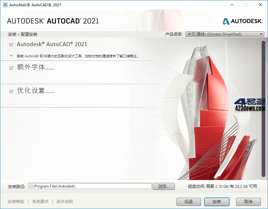 AutoCAD 2021.1.2 “珊瑚の海”精简优化版