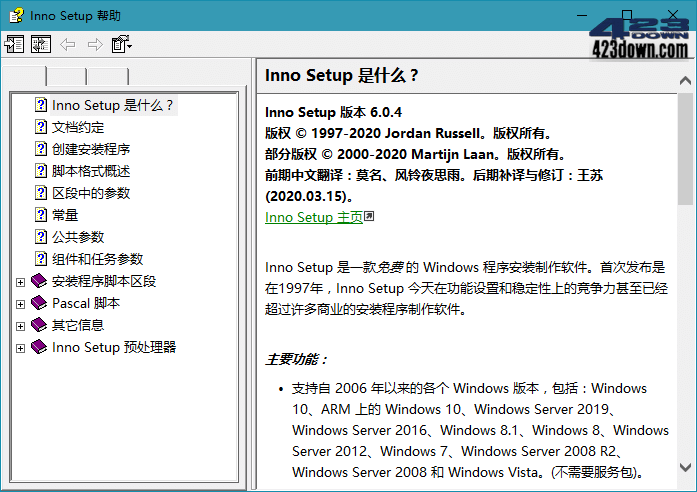 安装制作软件 Inno Setup V6.2.0 汉化增强版