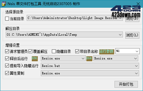 NSIS单文件打包工具_2021.12.21.3_单文件版