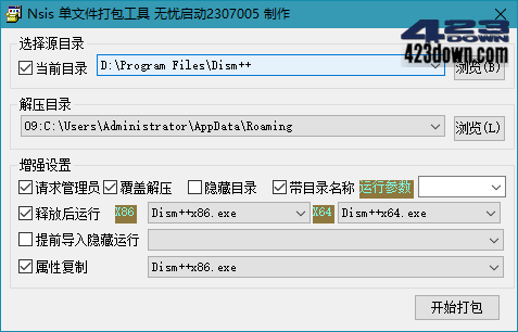 NSIS单文件打包工具_2021.12.21.3_单文件版