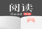 阅读App v3.22.051021 去限制版_小说阅读器
