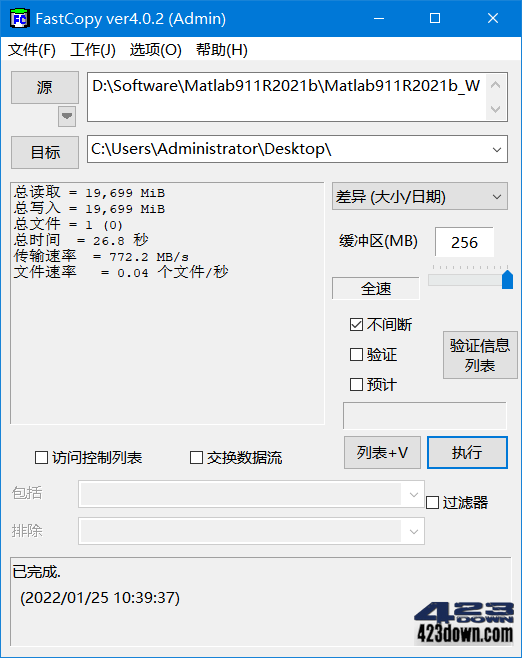 FastCopy中文破解版(文件快速复制工具)5.7.10