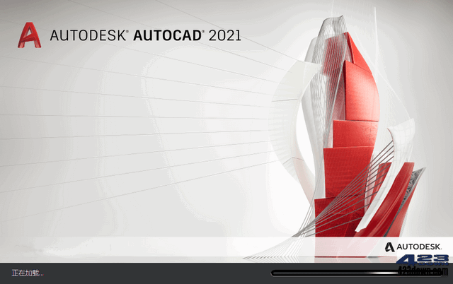 Autodesk AutoCAD 2021.1.1 中文破解版本