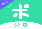 分身有术APP(分身有术Pro破解版) 3.54.0(66)