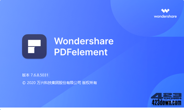 pdf工具pdf转换软件pdf文档ocr识别pdf编辑软件万兴PDF专家7.0启动界面