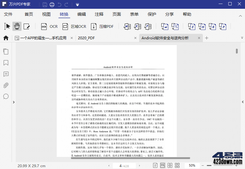 万兴PDF专家v7.6.8.5031 简体中文绿色特别版