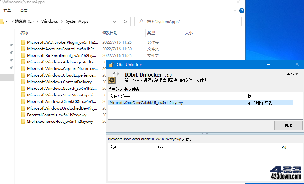 文件解锁器 IObit Unlocker v1.3.0.11 绿色版