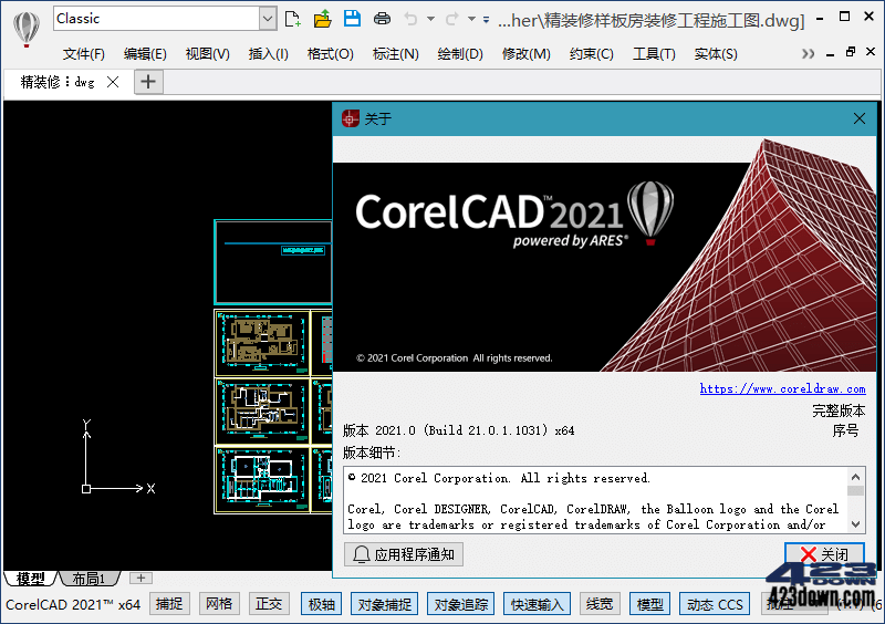 CorelCAD 2021.5_v21.2.1.3523 中文破解版| 423Down CorelCAD 2021.5_v21.2.1.3523 中文破解版| 423Down