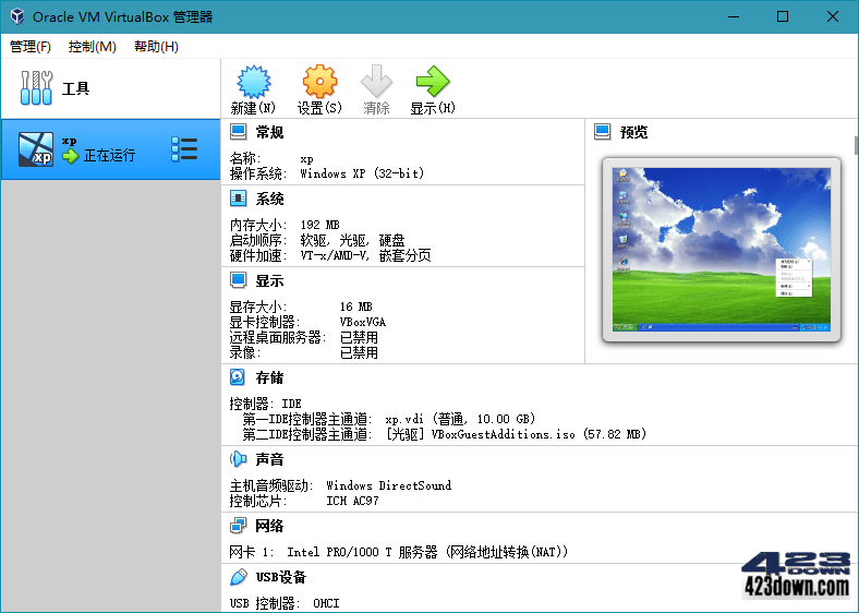 轻量级虚拟机 VirtualBox v6.1.34 绿色便携版