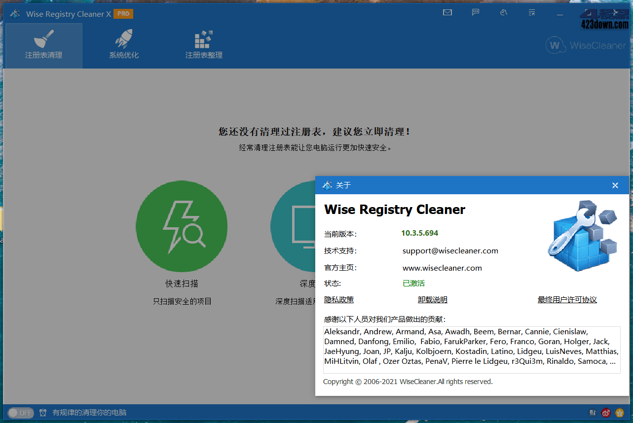 Wise Registry Cleaner 11 Pro_v11.0.2.712