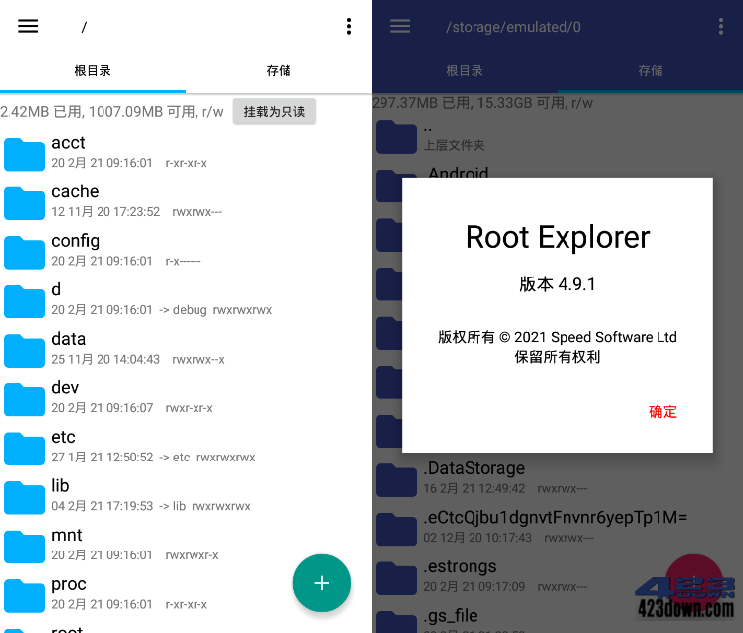 RE管理器 Root Explorer v4.11 已付费官方版
