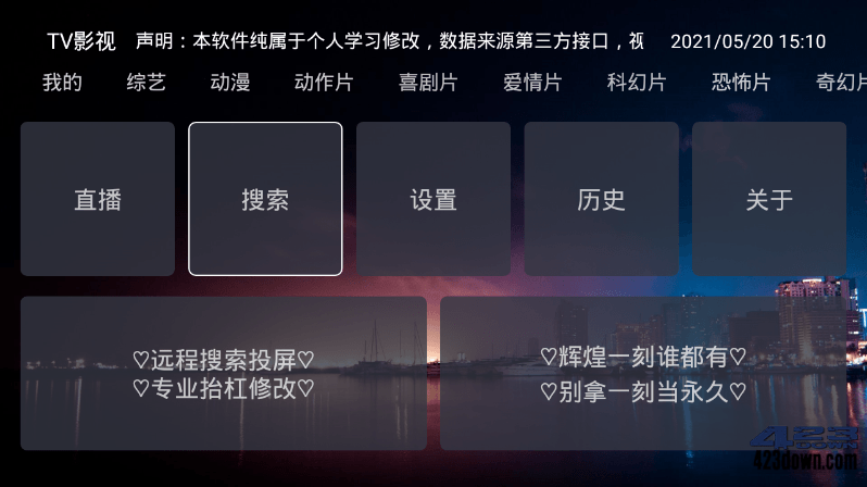 TV影视v6.0.1免费无广告影视盒子