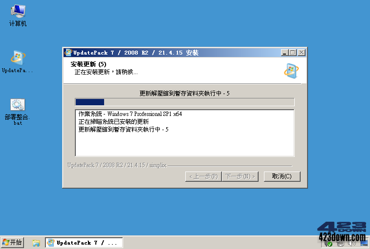 UpdatePack7R2 22.02.10_WIN7更新补丁包