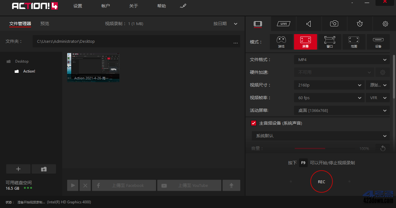 Mirillis Action中文破解版v4.31.0 绿色便携版