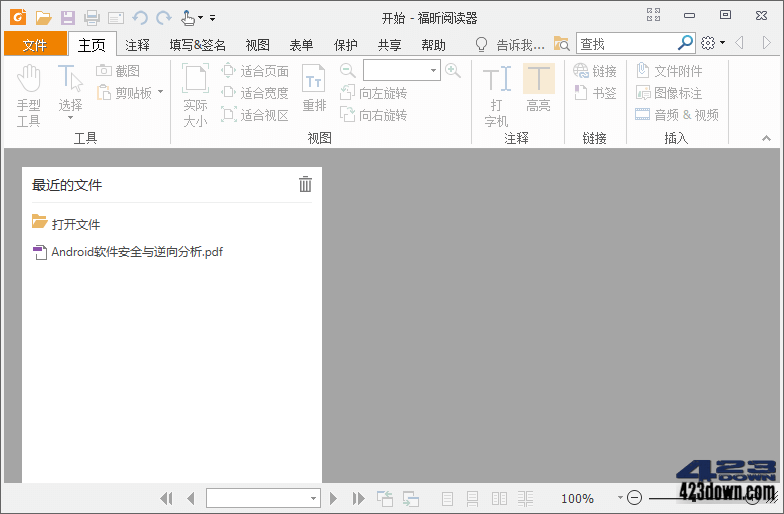 福昕PDF阅读器 Foxit Reader v12.0.1.12430