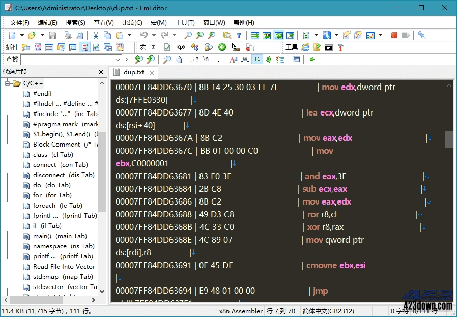 EmEditor中文版(文本编辑器)_v24.1.2 绿色版