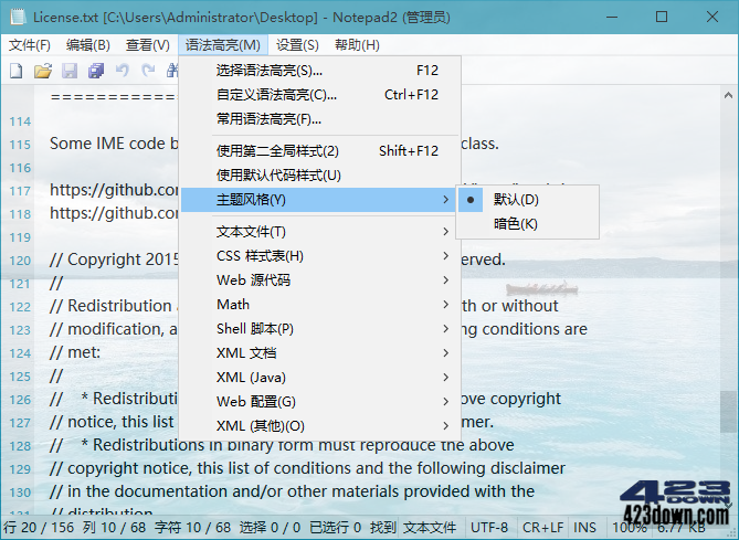 Notepad2_v4.23.11(r5052) 简体中文绿色版