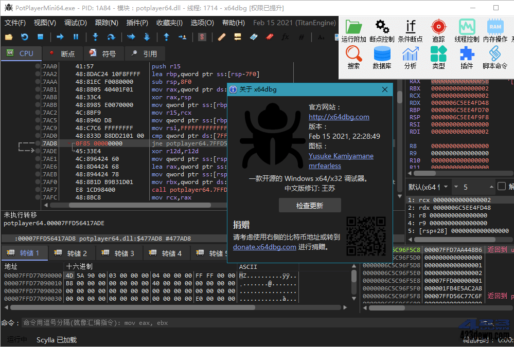 反汇编逆向神器 x64dbg_2022-04-11 中文版