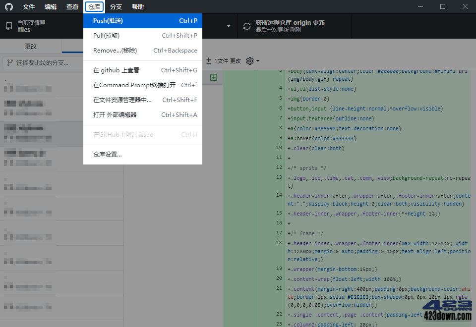 GitHub Desktop客户端_v3.3.8.0 中文汉化版