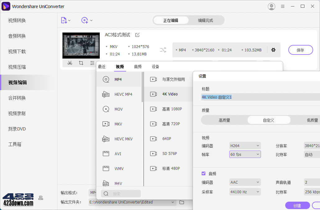 万兴优转UniConverter中文破解版v15.5.1.11